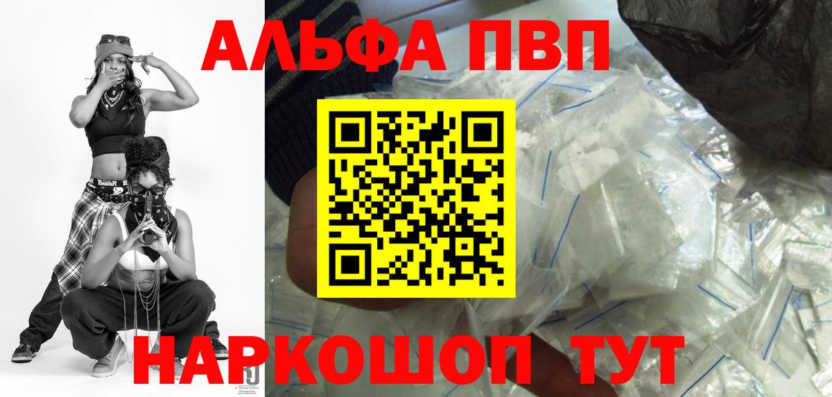 APVP Соль  APVP  Альфа ПВП кристаллы  Alfa_PVP крисы CK  Нальчик  Вход с VPN 