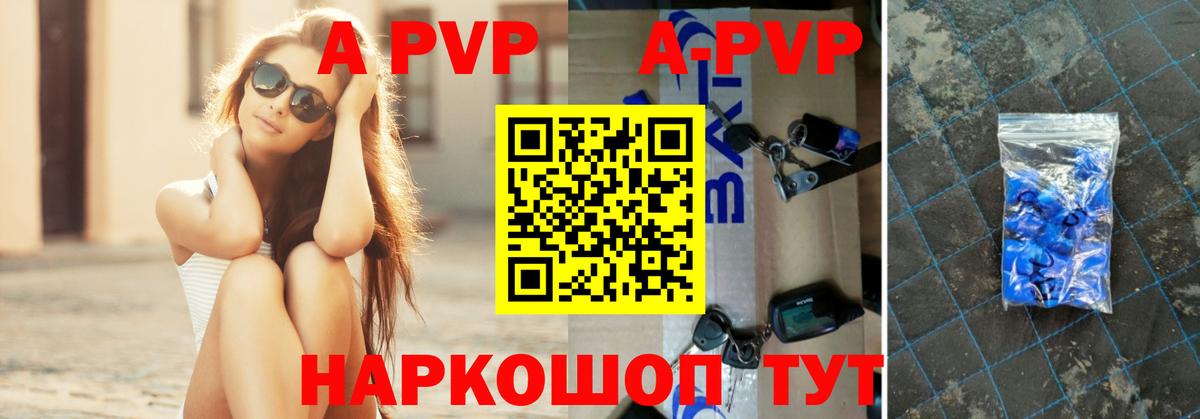 Альфа ПВП крисы CK Нальчик