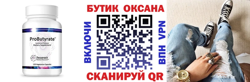 что такое наркотик  Нальчик  БУТИРАТ BDO 