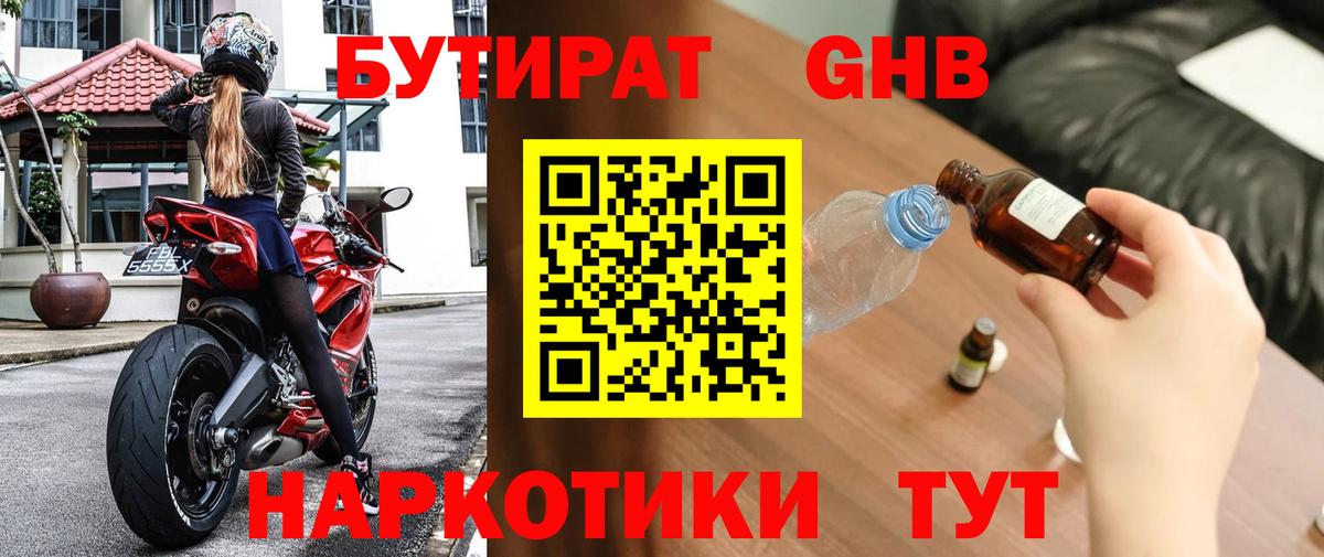Нальчик  БУТИРАТ Butirat  Вход с VPN 