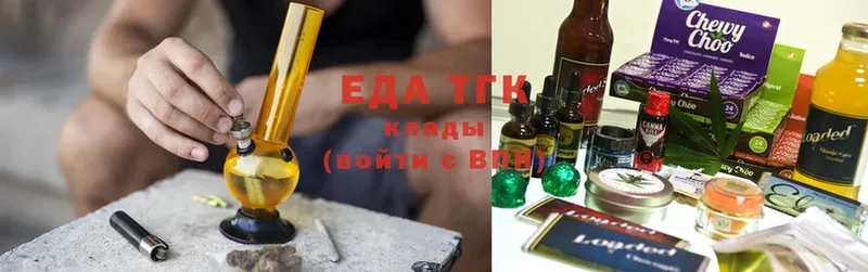 Еда ТГК конопля  как найти наркотики  Нальчик 