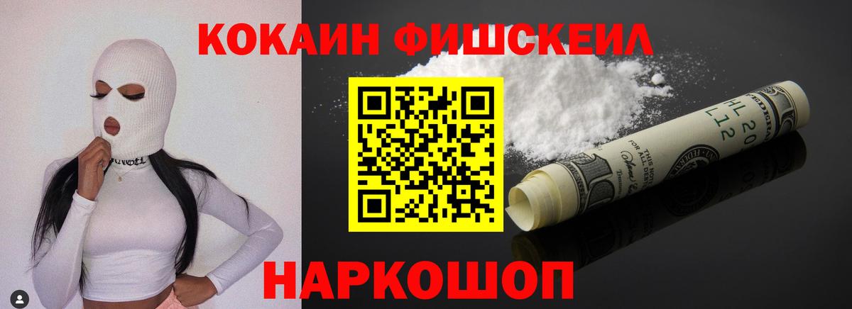 Кокаин Columbia  КОКАИН FishScale  Нальчик  купить наркоту  Вход с VPN 