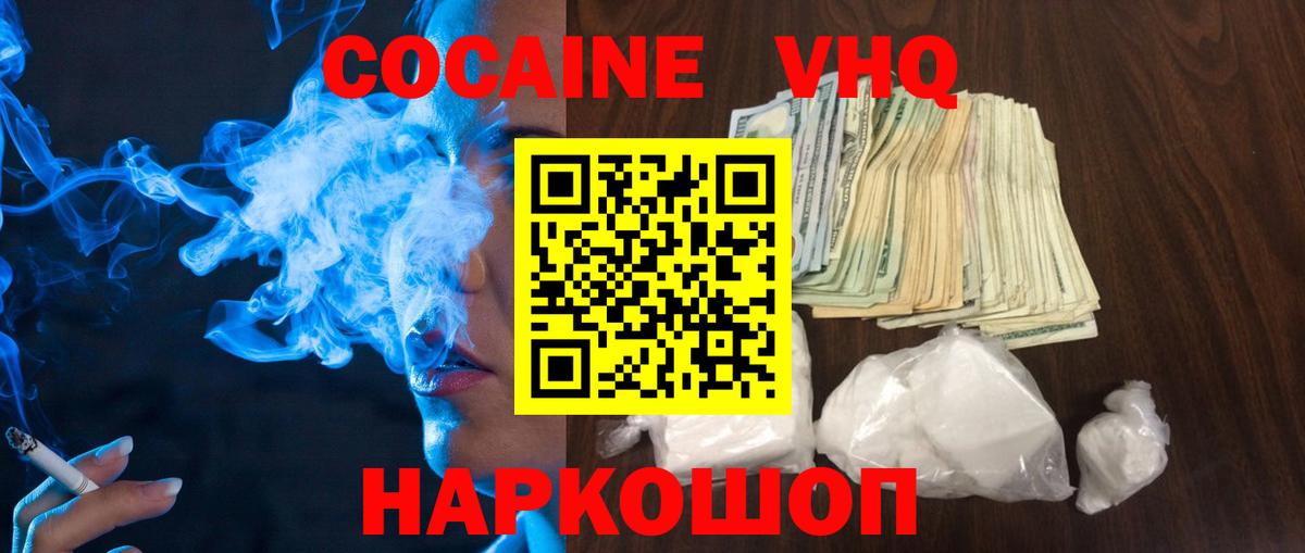COCAIN 98% Нальчик