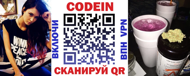где продают   Нальчик  blacksprut ссылки  Codein Purple Drank 