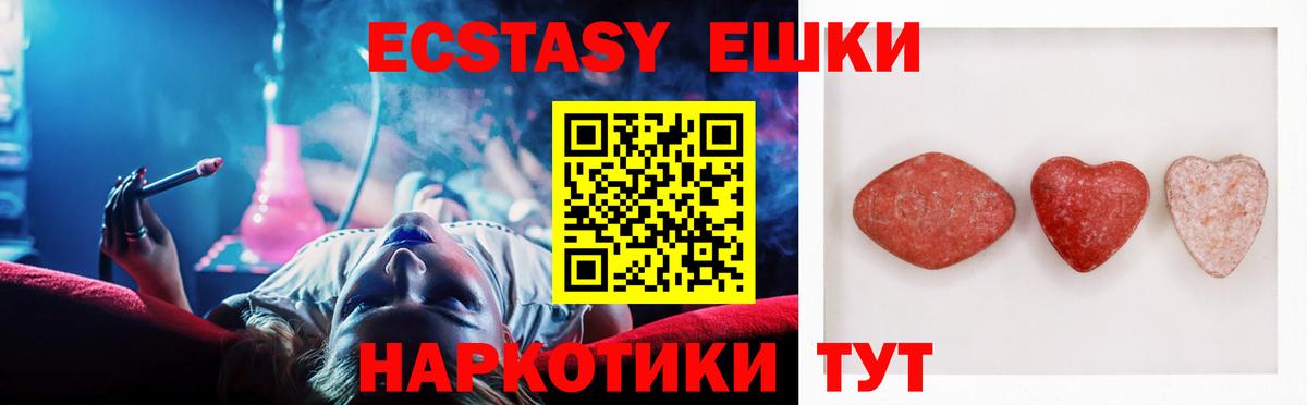 Экстази TESLA Нальчик
