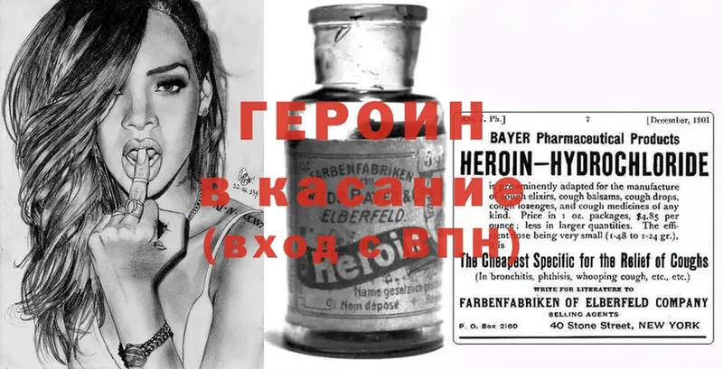 Героин Heroin  Нальчик 