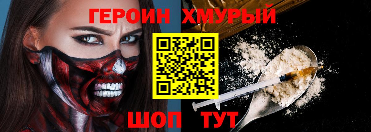 Нальчик  ГЕРОИН  Вход с VPN  ГЕРОИН VHQ 