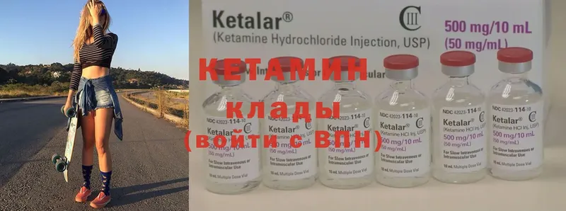 Кетамин ketamine  Нальчик 