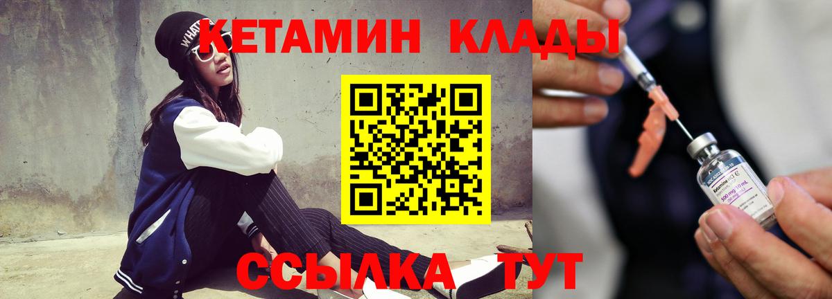 КЕТАМИН VHQ  Вход с VPN  Нальчик 