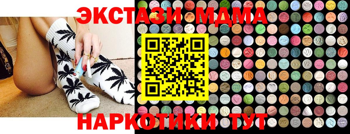 Нальчик  МДМА crystal  Вход с VPN  MDMA  MDMA молли 