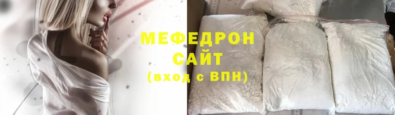 мега зеркало  сайты даркнета как зайти  Нальчик  Мефедрон VHQ  купить  сайты 