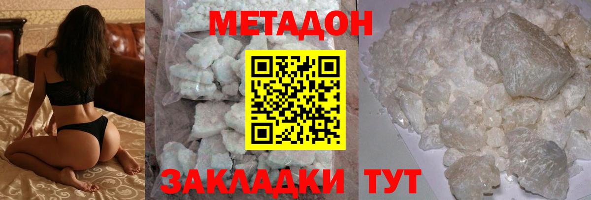 Нальчик  kraken маркетплейс  Вход с VPN  МЕТАДОН VHQ 