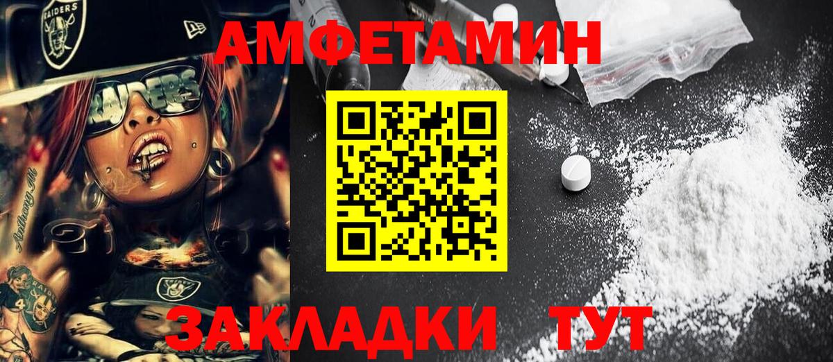 Метамфетамин кристалл  Вход с VPN  Первитин  Нальчик 