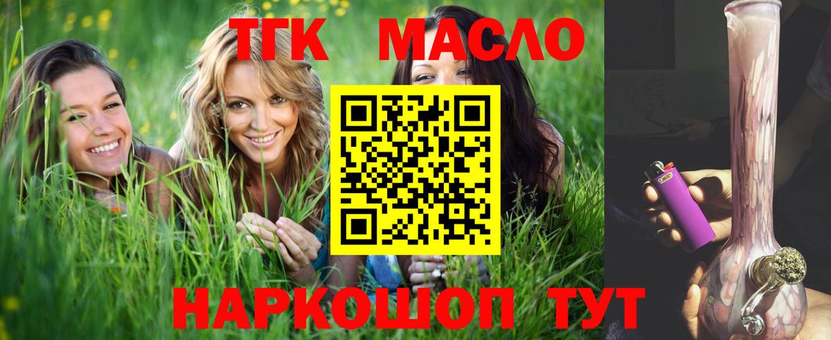 Дистиллят ТГК концентрат Нальчик