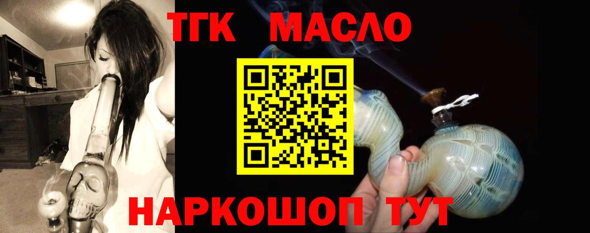 магазин продажи   Вход с VPN  Нальчик  ТГК вейп 